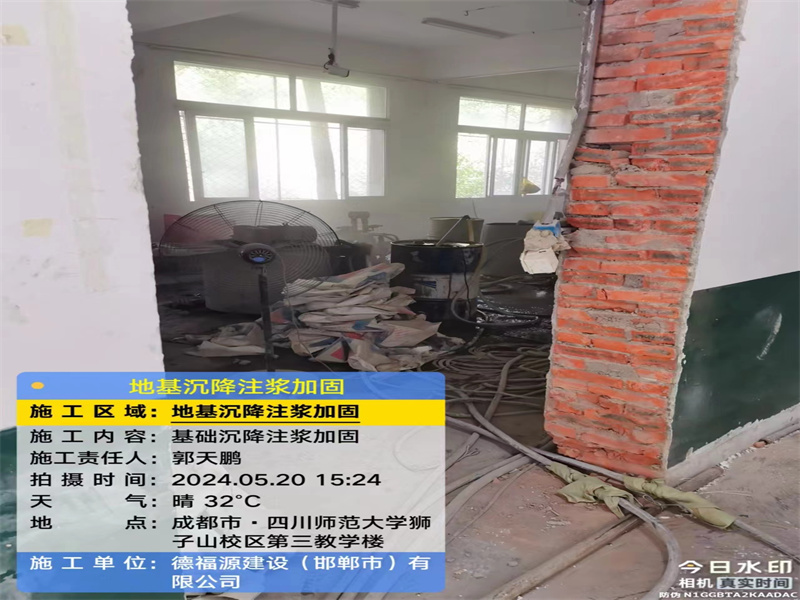 云县高压旋喷注浆在地基下沉注浆加固中的应用