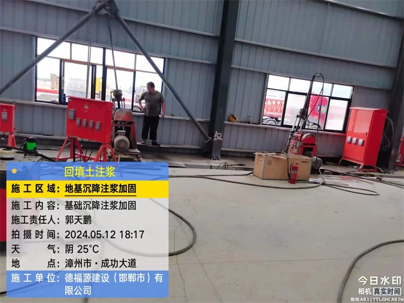 云县地基下沉注浆加固后的房屋稳固性评价